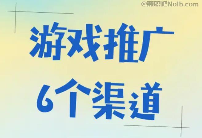 普洱游戏推广赚佣金的平台有哪些
