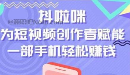 普洱抖啦咪是什么平台-一个专注短视频流量变现的平台！ 第1张